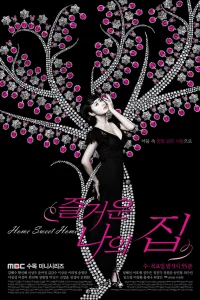 Сёстры Кван