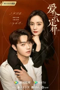 Любовный закон Парето