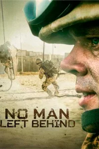 Своих не бросаем