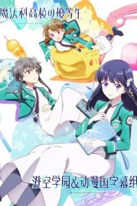 Почётная ученица в школе магии