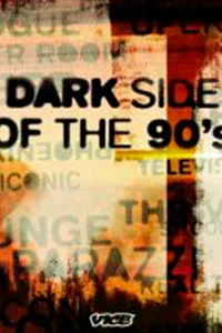 Темная сторона 90-х