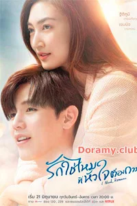 Хочу романтики