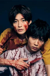 Любовь, которую мы убили