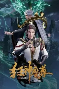 Безумный владыка нечисти