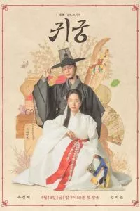 Заколдованный дворец