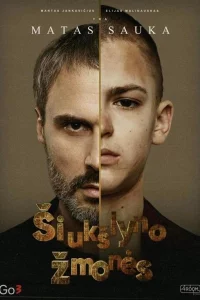 Свалочные люди