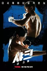 Акула: Буря