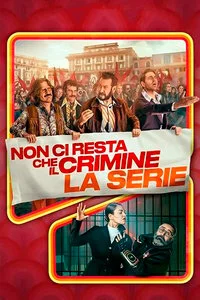 Однажды в Риме