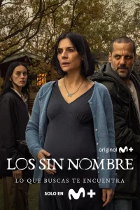 Безымянные