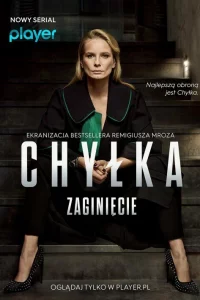 Дела адвоката Хилки: Исчезновение