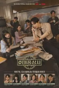 Босс компании «Тайфун»