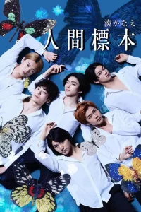 Человеческие образцы