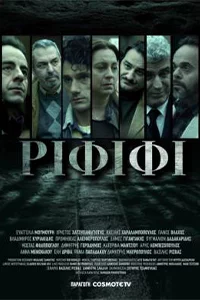 Ограбление века